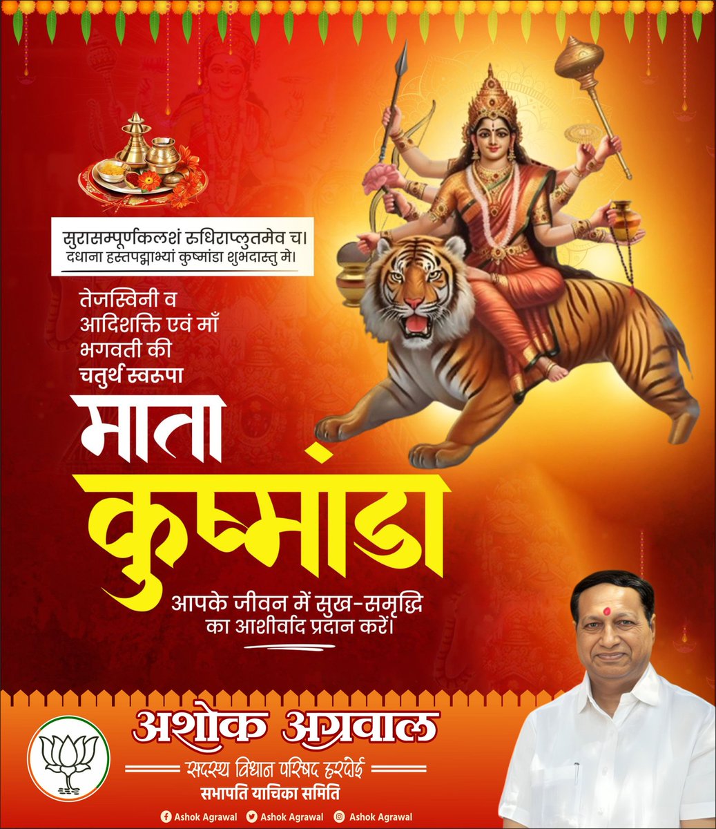 ASHOK KUMAR AGARWAL MLC(मोदी का परिवार) tweet media