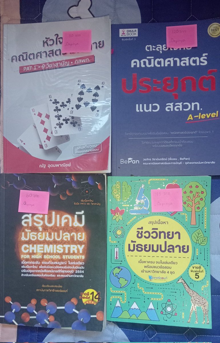 อยากติดมหาลัย tweet media