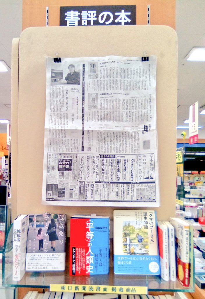 くまざわ書店稲城店@毎週土日K㌽3倍✨ tweet media