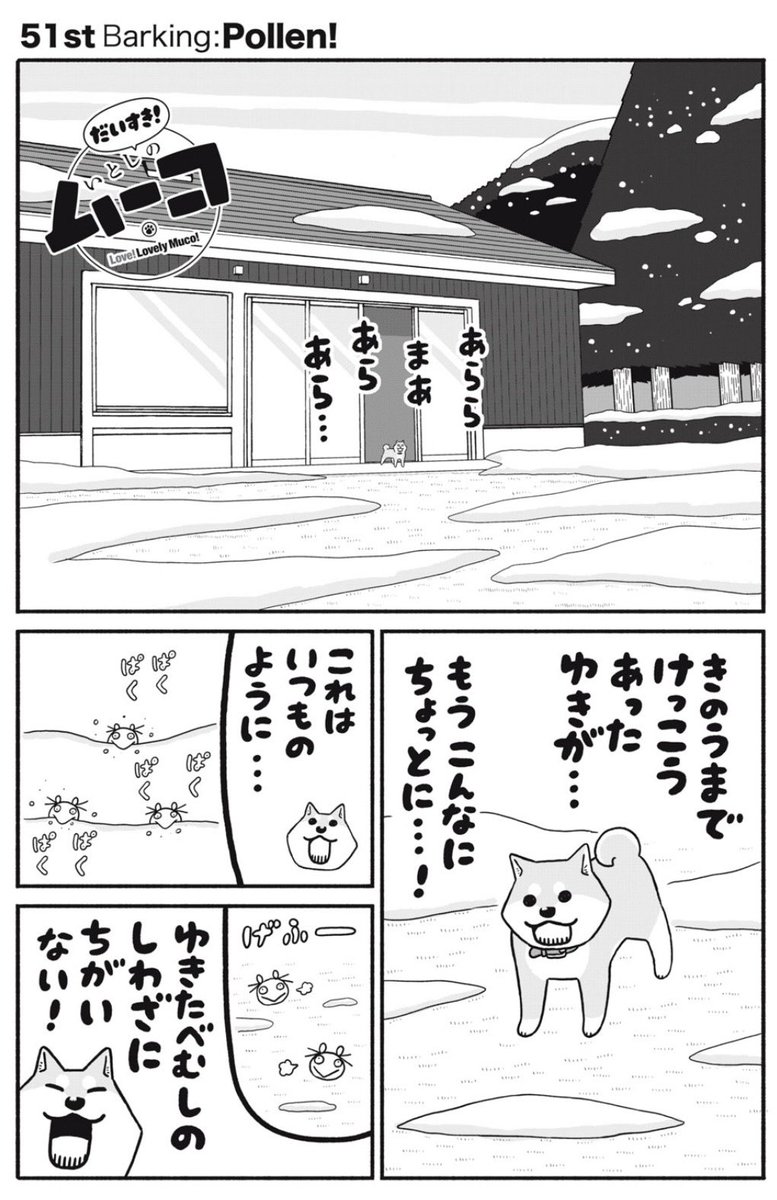 みずしな孝之 tweet media