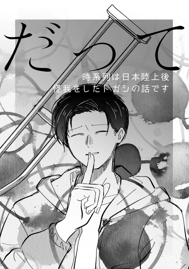 きゅぽ投げエリア【7レーン: え1】
📕トガと宮の8P漫画展示
展示中です!既に読んで下さった方もありがとうございます🫶

https://t.co/uKVMXkkRL0 
↑掲載しているポイピクのリンク
文字がドでかいのですぐ読めます
短いのであまり載せる部分がない 君の目で確かめてくれ
 #100meterの先へ 