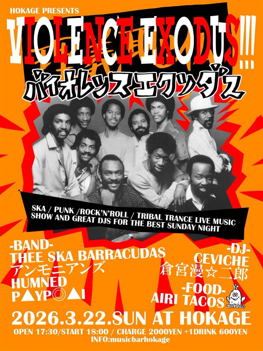 Music Bar HOKAGE tweet media