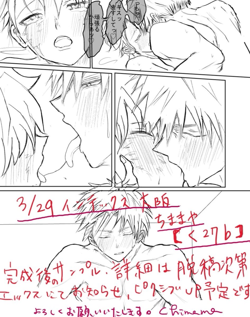 chimama🐈️3/29ｲﾝﾃ【く27b】 tweet media