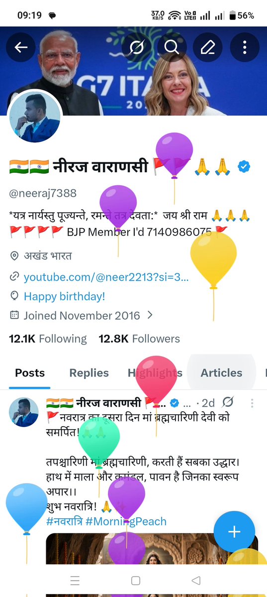 🇮🇳🇮🇳 नीरज वाराणसी 🚩🚩🙏🙏 tweet media