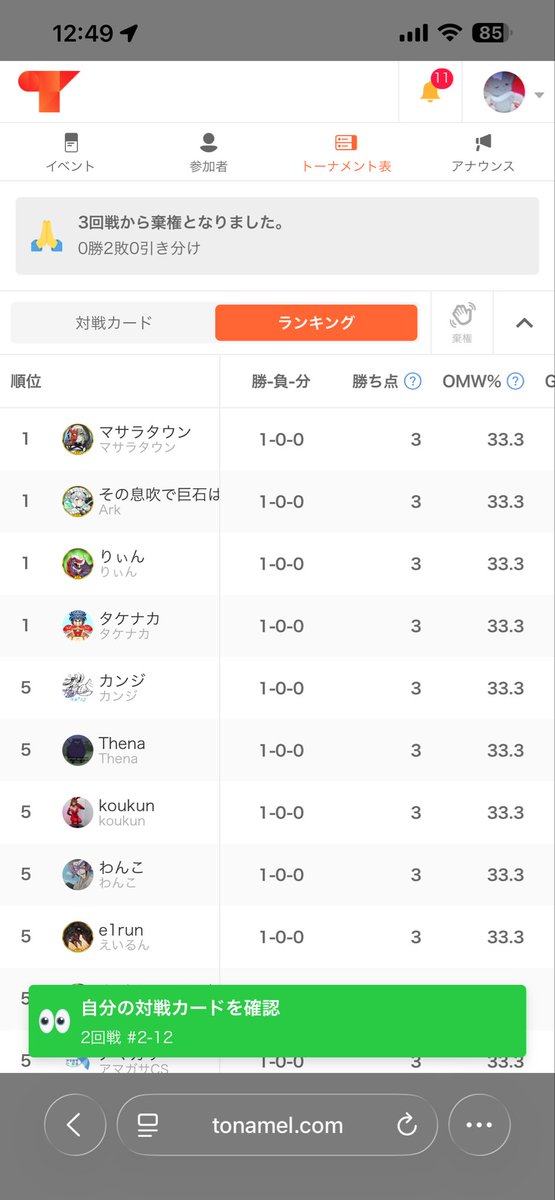 しゃるるん tweet media