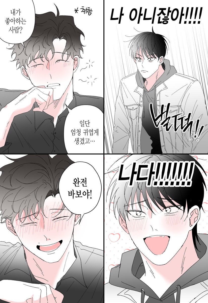 이부시마
객관성이 있는 이부키와... 그냥 시마