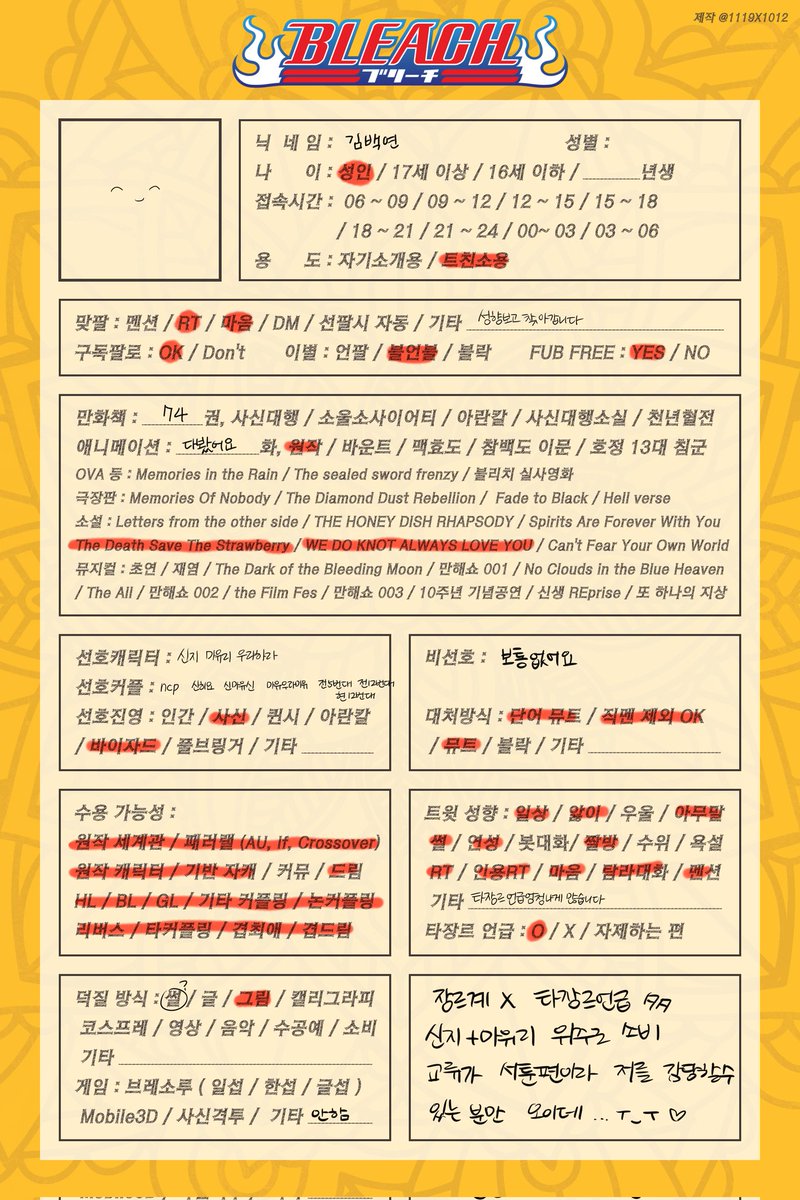 김백연 tweet media