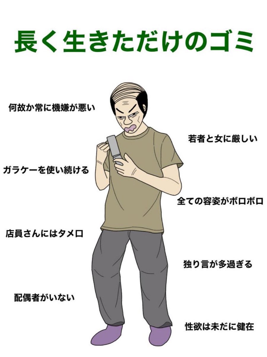 55ymzk's tweet photo. 頻繁に役所にクレーム入れるタイプの容貌 https://t.co/LF6G028mie