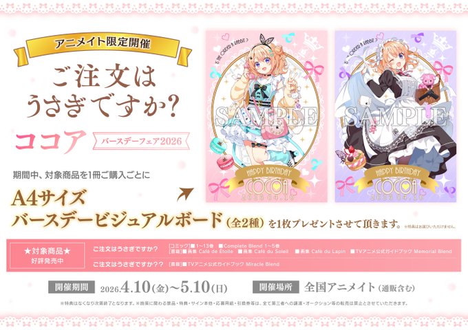 アニメイト モラージュ佐賀 tweet media