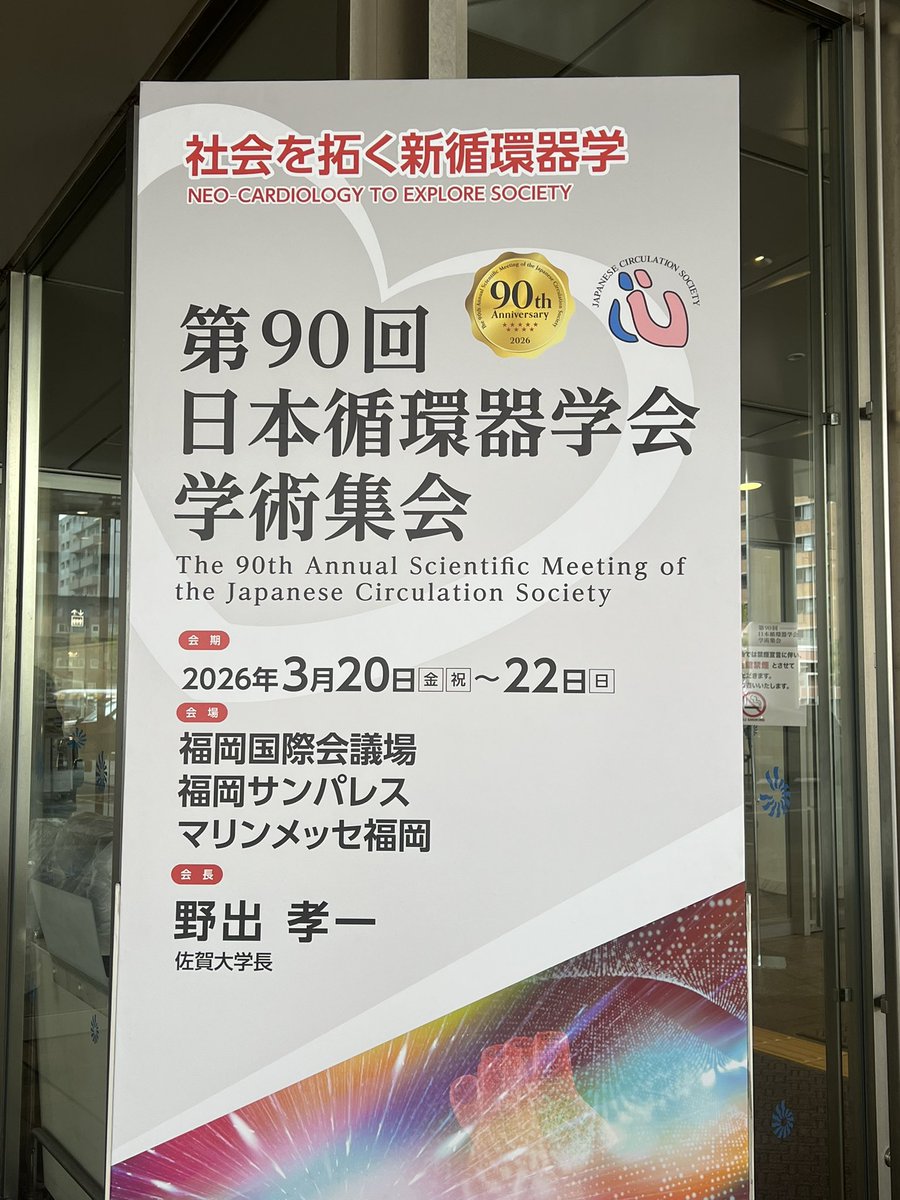 岩永直子 tweet media