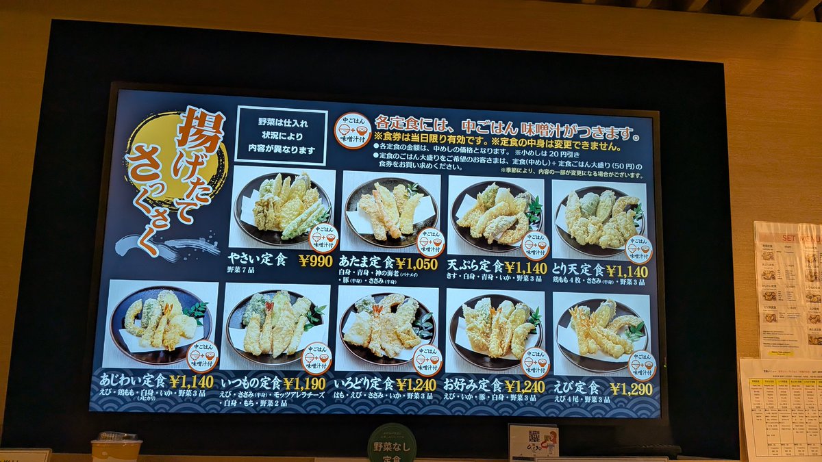 nabethm's tweet photo. しばらく来ないうちに「ひらお」も値上がりしたな〜 https://t.co/SPGhpRHKr0