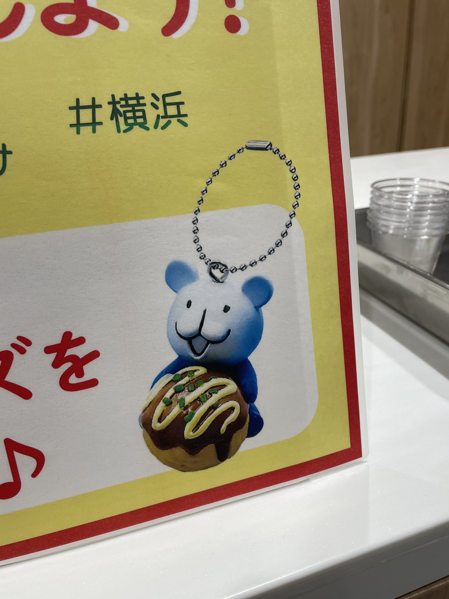 YUA_LANDS's tweet photo. 可愛いのゲット🩷 
#東京ガス横浜ショールーム 
#横浜
#おでかけ https://t.co/mmvLJfiffJ
