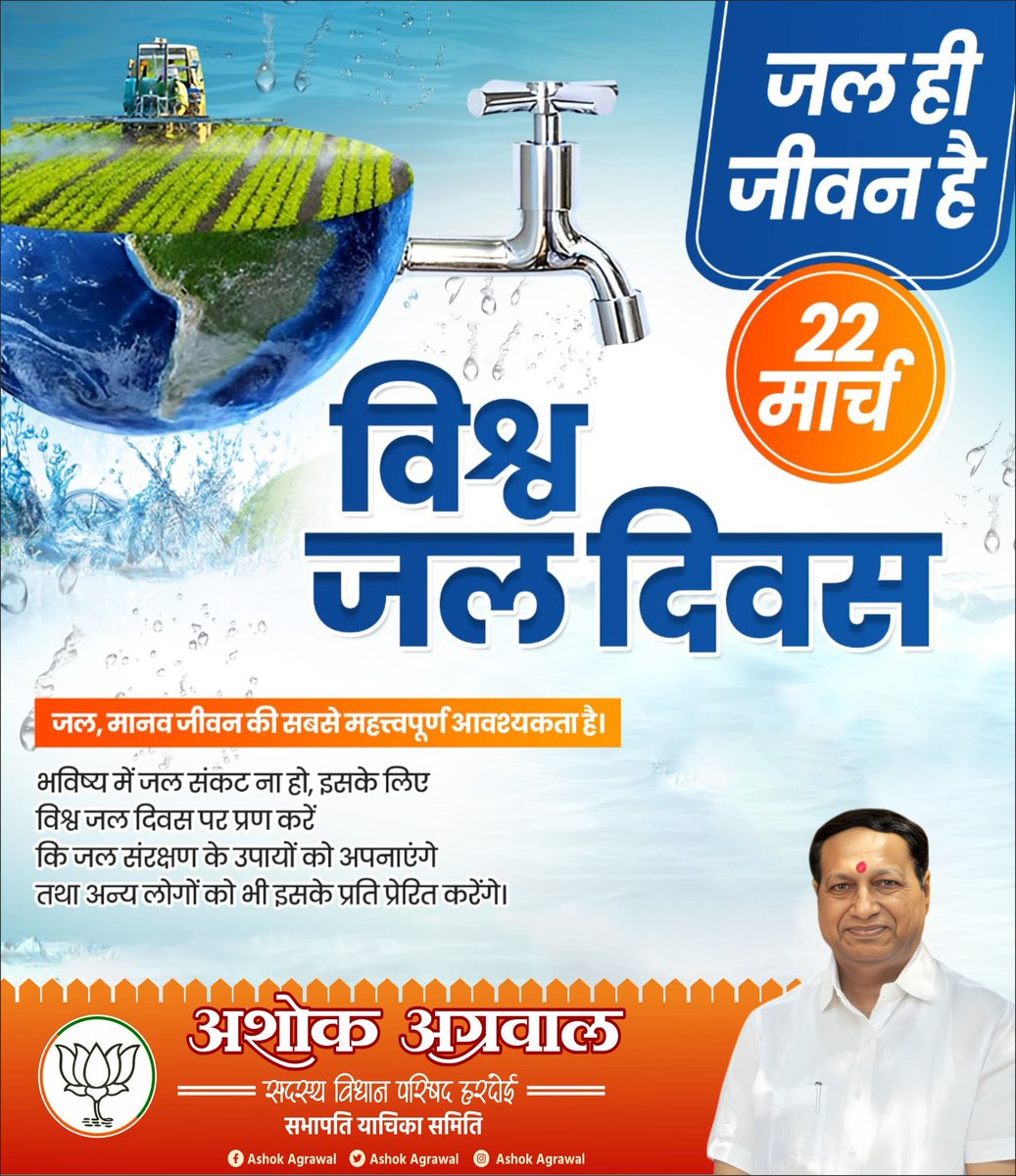 ASHOK KUMAR AGARWAL MLC(मोदी का परिवार) tweet media