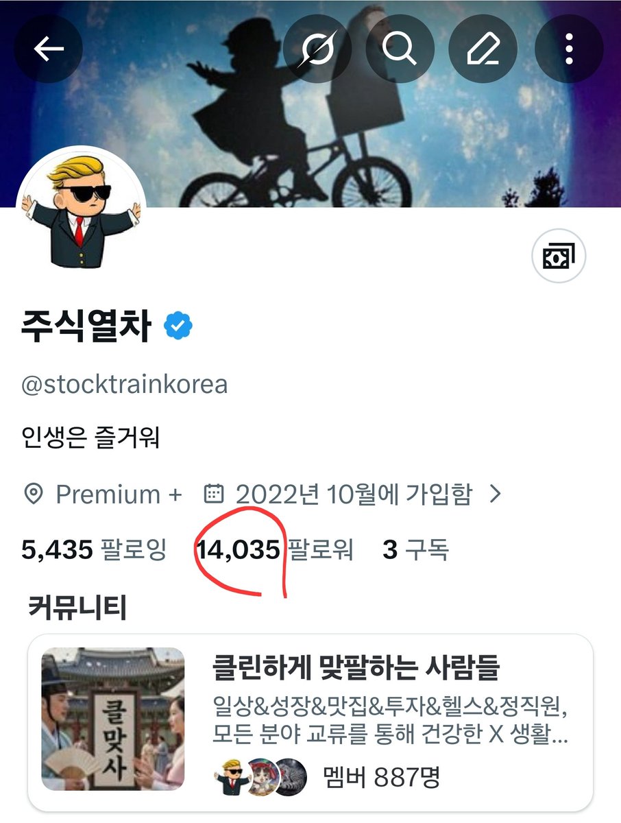주식열차 tweet media