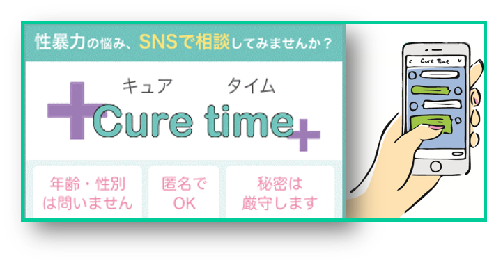 curetime1's tweet photo. 「誘うような服を着ていたから」
「下着も見えそうに短かったから」
どうしたらそれが「性的な行為ＯＫ」に変換されるのでしょうか？

あなたは、絶対悪くありません。
悩んでいる方、一度相談にお越しください。 https://t.co/q8v6f4XiLZ