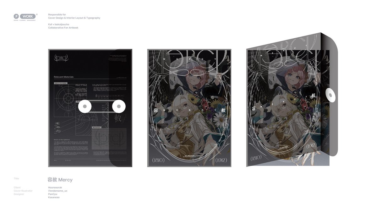 pancyu_work's tweet photo. works

Kaf × Isekaijoucho Collaborative Fan Artbook

花譜 × ヰ世界情緒 連合画集『容赦 -Mercy-』のデザインを担当しました。

 #ヰ世界情緒美術部 #花譜美術部 #容赦mercy #GeodesicOfCC https://t.co/383Dqq3jdu
