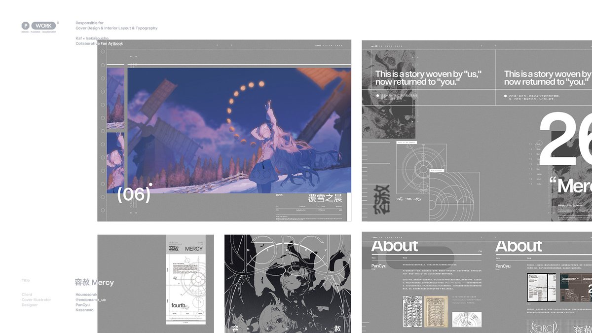 pancyu_work's tweet photo. works

Kaf × Isekaijoucho Collaborative Fan Artbook

花譜 × ヰ世界情緒 連合画集『容赦 -Mercy-』のデザインを担当しました。

 #ヰ世界情緒美術部 #花譜美術部 #容赦mercy #GeodesicOfCC https://t.co/383Dqq3jdu