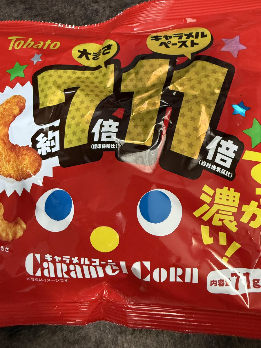 のへちん🐉 tweet media