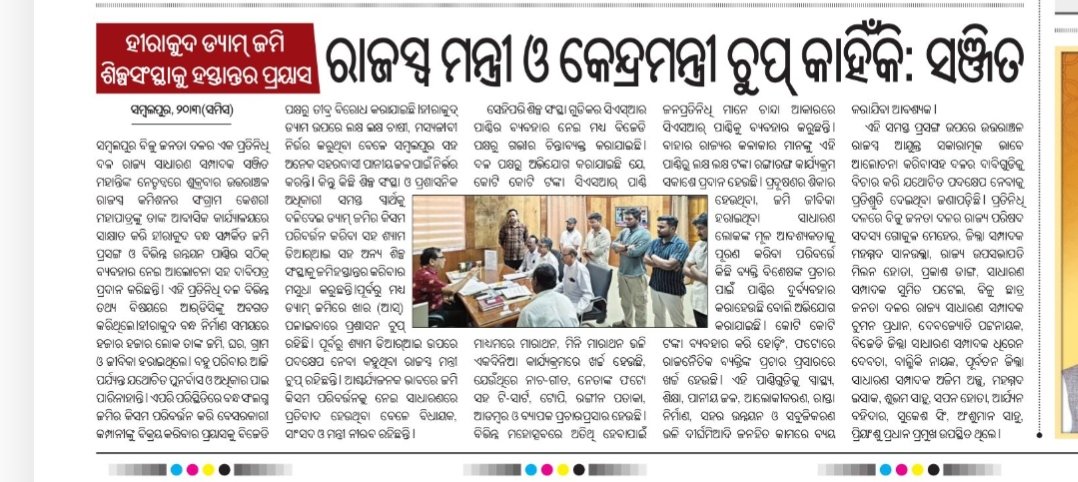 SanjitMohanty06's tweet photo. #HIRAKUD_DAM #NOT_FOR_SALE @PMOIndia @rashtrapatibhvn @GovernorOdisha @CMO_Odisha @Naveen_Odisha @KVSinghDeo1 @dpradhanbjp @sureshkpujari @DmSambalpur @SpSambalpur @DGPOdisha @Rdcsambalpur @DfoSambalpur @SMC_Sambalpur @IGPNRSAMBALPUR @BurmaSanjay @jenapratap66 @SecyChief https://t.co/uKfOwCva6M