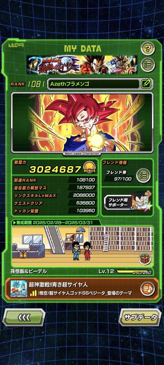 Azeth_086 · フラメンゴ tweet media