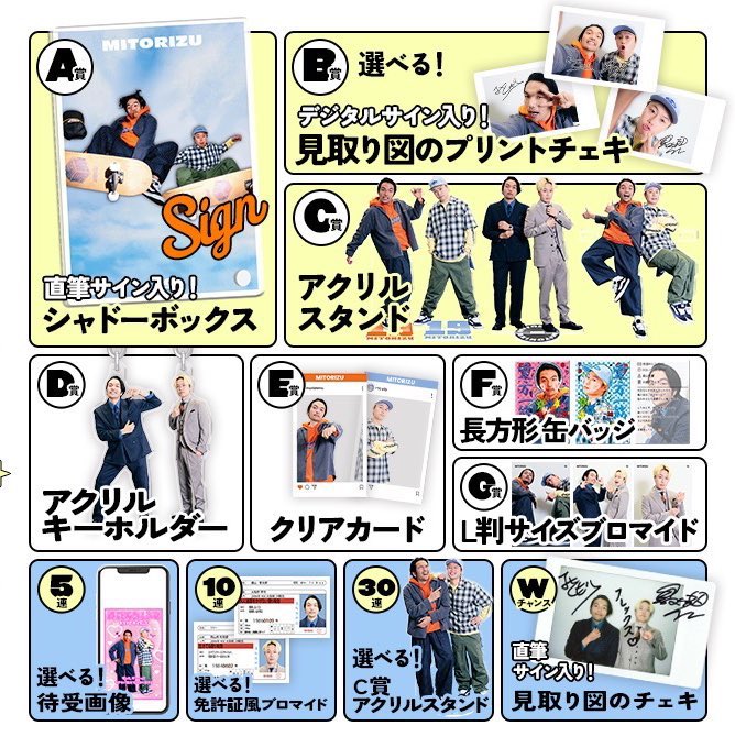 見取り図　盛山 tweet media