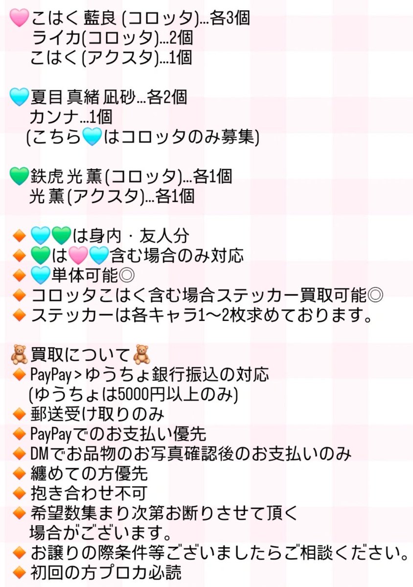 音。@お取引アカ tweet media