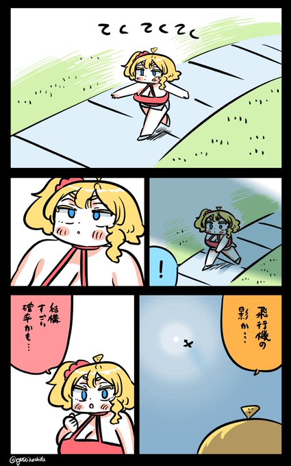 確率のフロリダちゃん日記です。

"Probability" Florida diary. 