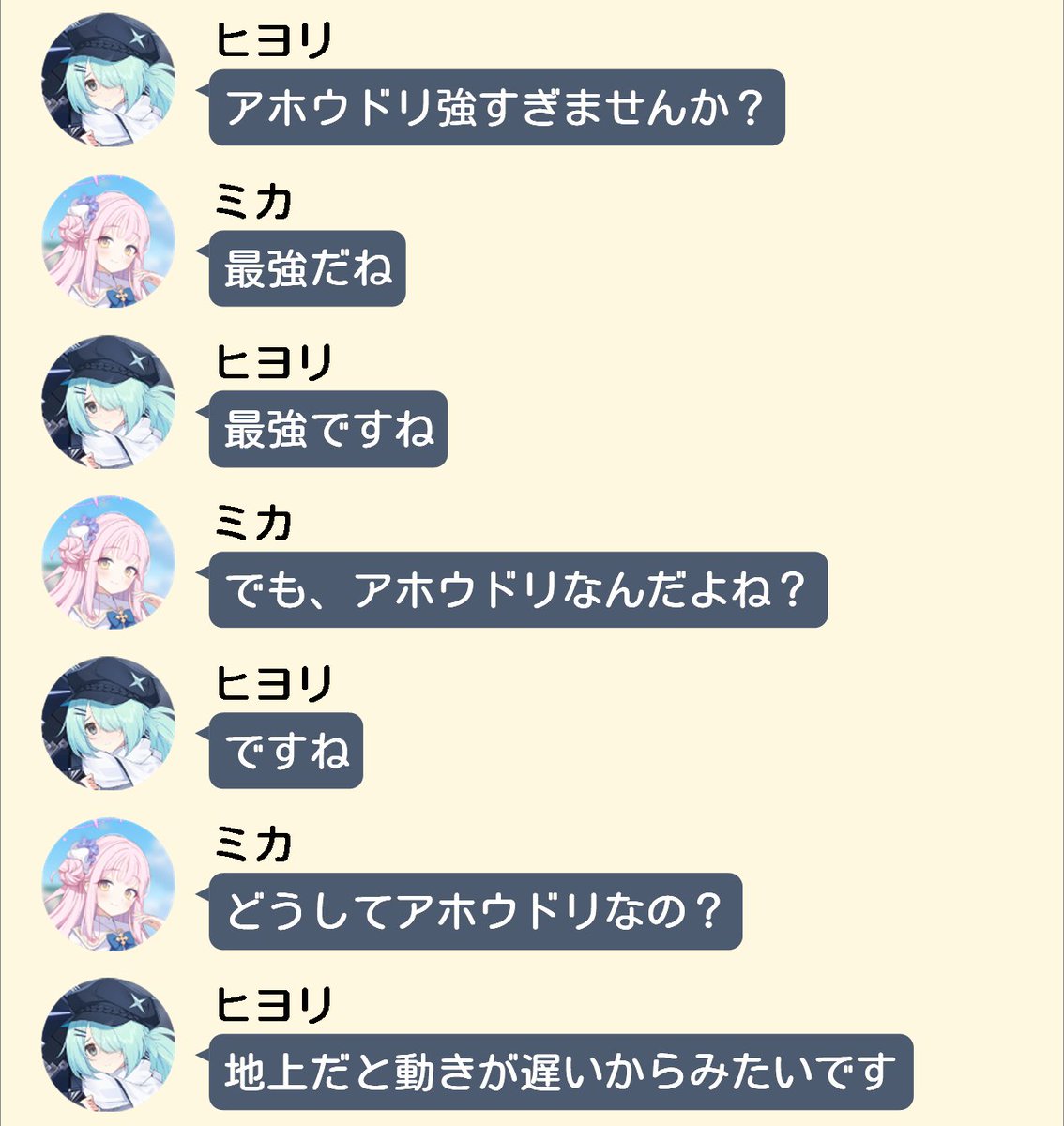 すま@ティーパーティー漫才部 tweet media