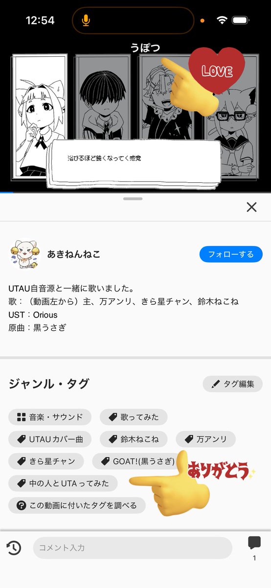 初コメ&amp;タグ追加
ありがとうございます😭