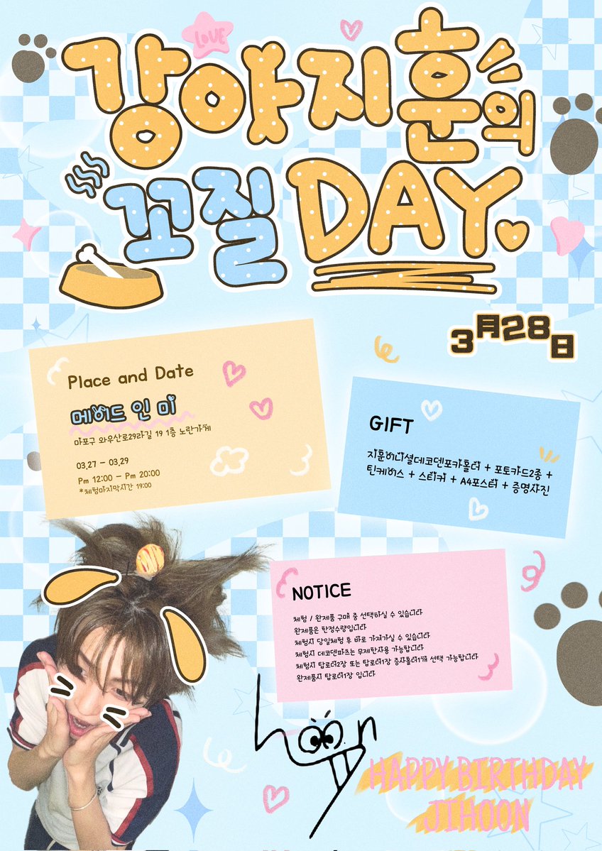 💗지훈 생일카페💗 tweet media