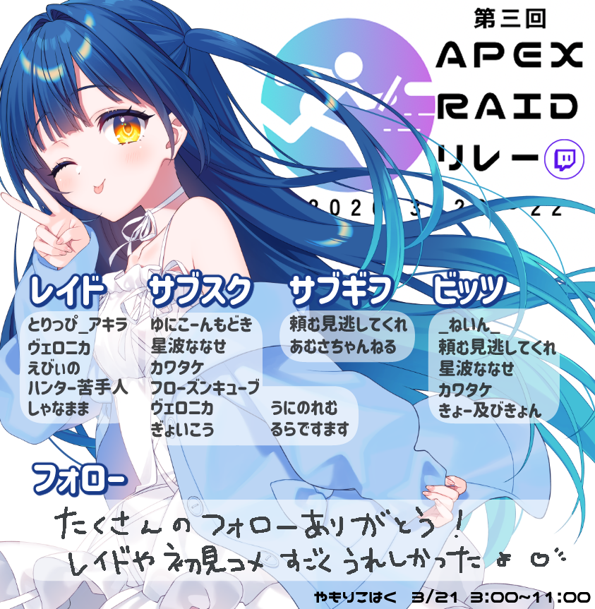 Twitch_fA_ymr's tweet photo. おはやもー！

昨日はAPEX RAIDリレーのために
たくさんの参加、応援ありがとうございました！

やもり枠は264キルで〆！
1ビンゴ達成と2リーチで次枠へたくしました！

時間内に参加間に合わなかったり
読めてないコメもたくさんあって( ඉ_ඉ )ｺﾞﾒﾝ
次は要領良くできますように！

#楽しもうULT https://t.co/oMef565qaW
