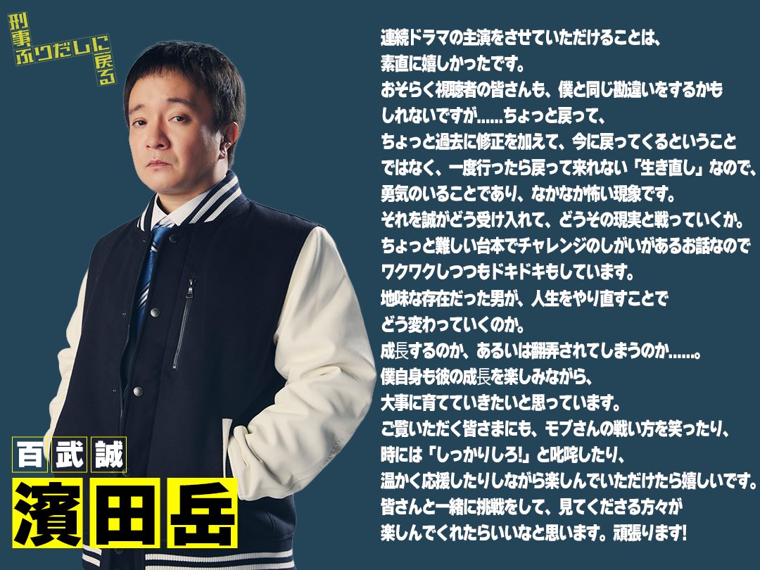『刑事、ふりだしに戻る』4月17日（金）𝙎𝙏𝘼𝙍𝙏🚓 tweet media