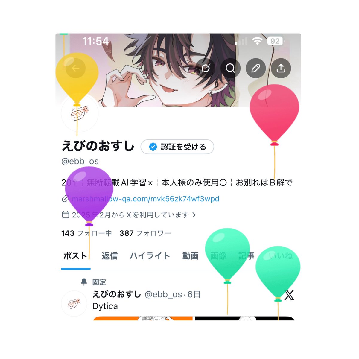 えびのおすし tweet media