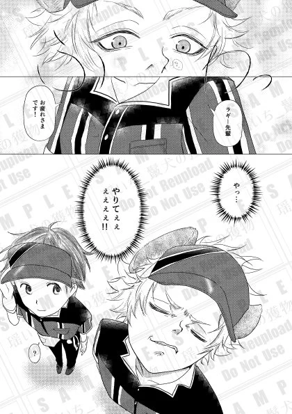 ラギ監♀(顔あり監督生)
2月のVRF発行漫画本より抜粋 