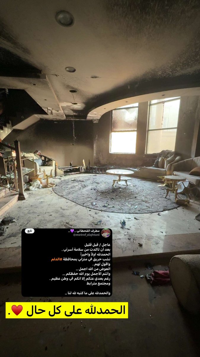 jjd7m's tweet photo. الحمدلله على ما جاء من الله سبحانه ♥️
#الدلم #مطرف_القحطاني https://t.co/1RLuPuTNsA
