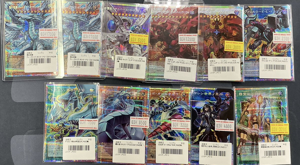 遊戯王OCG 販売情報】 最新弾「LIMIT OVER COLLECTION -RIVALS -」のOF 