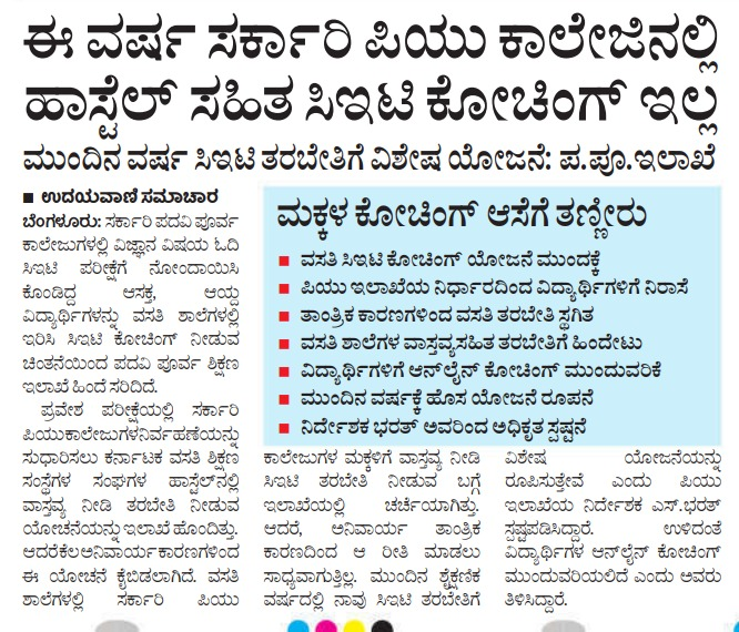 BasanagoudaBJP's tweet photo. ಕಾಂಗ್ರೆಸ್ ಕಾರ್ಯಕರ್ತರಿಗೆ ನಿಗಮ ಮಂಡಳಿ ಅಧ್ಯಕ್ಷ ಸ್ಥಾನ ಕೊಟ್ಟು ಅದನ್ನು ಕ್ಯಾಬಿ��ೆಟ್ ಶ್ರೇಣಿ ಮಾಡಿ ಸೂಕ್ತ ಸಂಭಾವನೆ, ಸೌಲಭ್ಯ ನೀಡಲು ದುಡ್ಡಿದೆ. 

ಗ್ಯಾರಂಟಿ ಅನುಷ್ಠಾನ ಸಮಿತಿ ಅಧ್ಯಕ್ಷರಿಗೆ ತಿಂಗಳಿಗೆ 5.98 ರೂ ಲಕ್ಷ ವೇತನ ನೀಡಲು ದುಡ್ಡಿದೆ 

ಆದರೆ ಮಕ್ಕಳಿಗೆ ಹಾಸ್ಟೆಲ್ ಸಹಿತ CET ಕೋಚಿಂಗ್ ನೀಡಲು ಸರ್ಕಾರದ ಬಳಿ ಹಣವಿಲ್ಲ. 17 ಬಾರಿ ಬಜೆಟ್ ಮಂಡಿಸಿ ಇತಿಹಾಸ ರೂಪಿಸಿದ ಸಿದ್ದರಾಮಯ್ಯ ಸರ್ಕಾರದ ಕಥೆ-ವ್ಯಥೆ ಇದು. ಸರ್ಕಾರಿ ಉದ್ಯೋಗಾಕಾಂಕ್ಷಿಗಳಿಗೆ ತೆಂಗಿನ ಚಿಪ್ಪು ನೀಡಿದ ನಂತರ ವಿದ್ಯಾರ್ಥಿಗಳಿಗೆ ಮರಣಶಾಸನ ಬರೆಯಲು ಹೋರಾಟ ಜನವಿರೋಧಿ ಸರ್ಕಾರವಿದು. 

#ಮತದಾನದ_ದಿನದಂದು_ಮೈಮರೆಯದಿರಿ