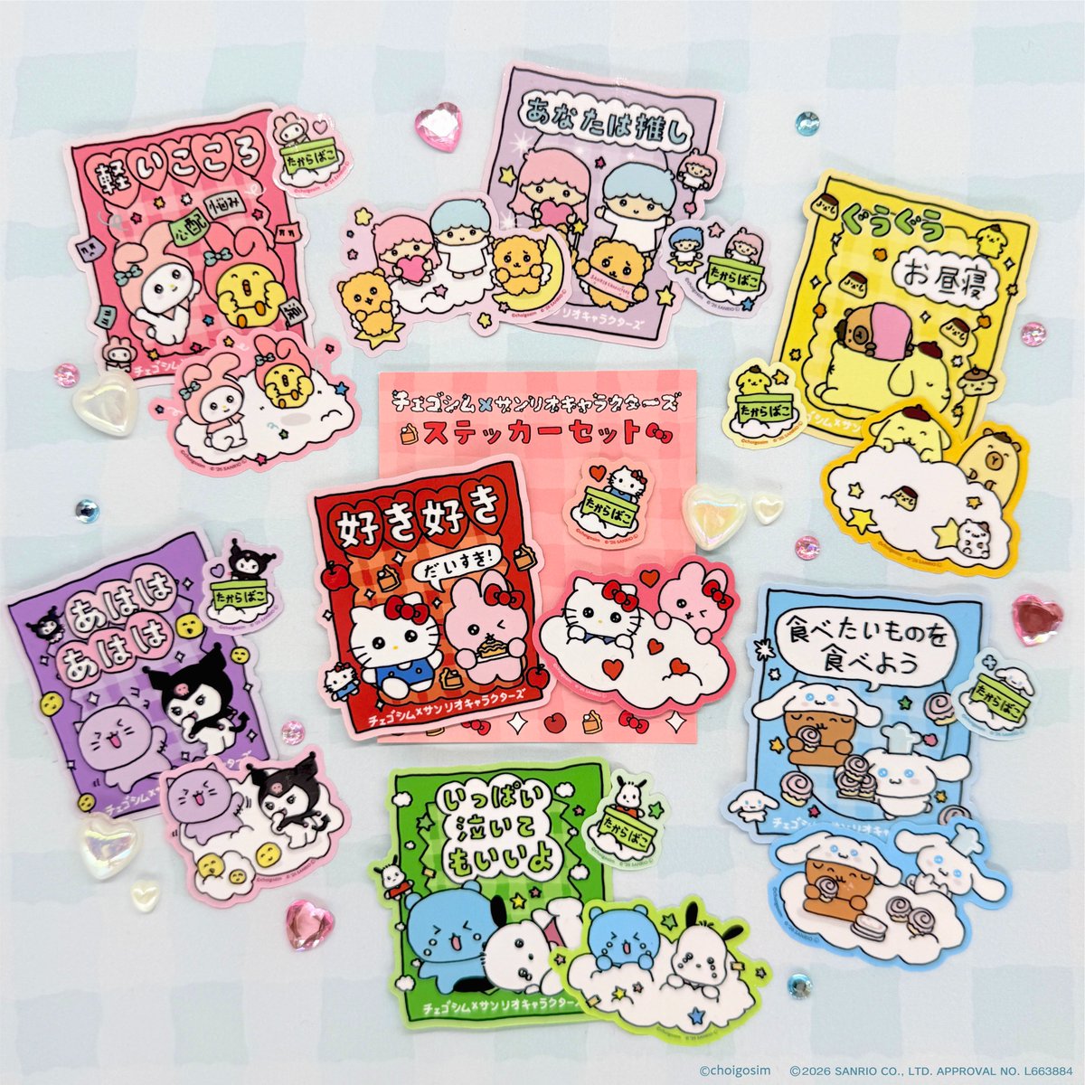 チェゴシム×サンリオキャラクターズ】 🎵新商品入荷のご案内