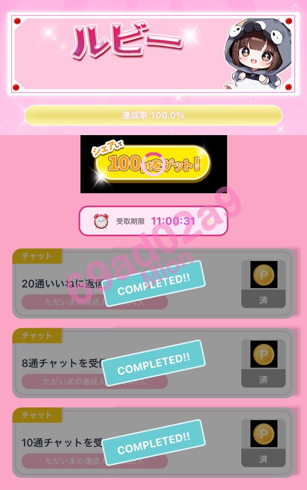 6aAtd's tweet photo. スマホひとつで手軽に稼げる【Mion】
アプリの詳細はhttps://t.co/VnB6xGFAeB

紹介ID：【69ad02a9】
#Mion #メルレ #メルレ紹介 #デイチャレ https://t.co/2EabTT8NAc