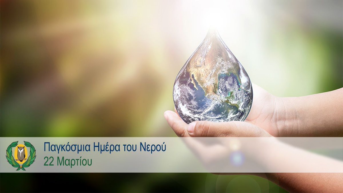 ΥΠΑΝ Κύπρου tweet media