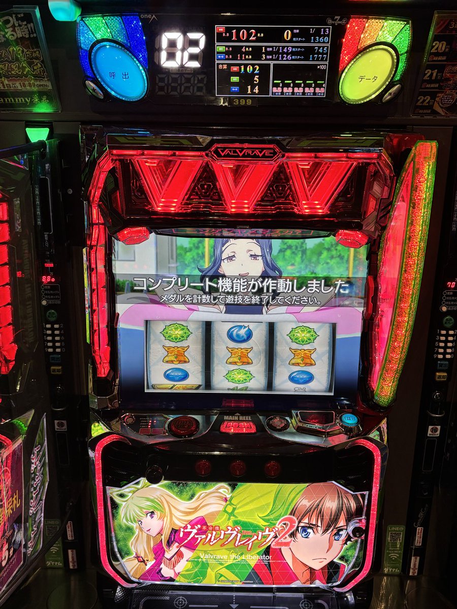 ダイナム富山南店since2006.11.29 tweet media