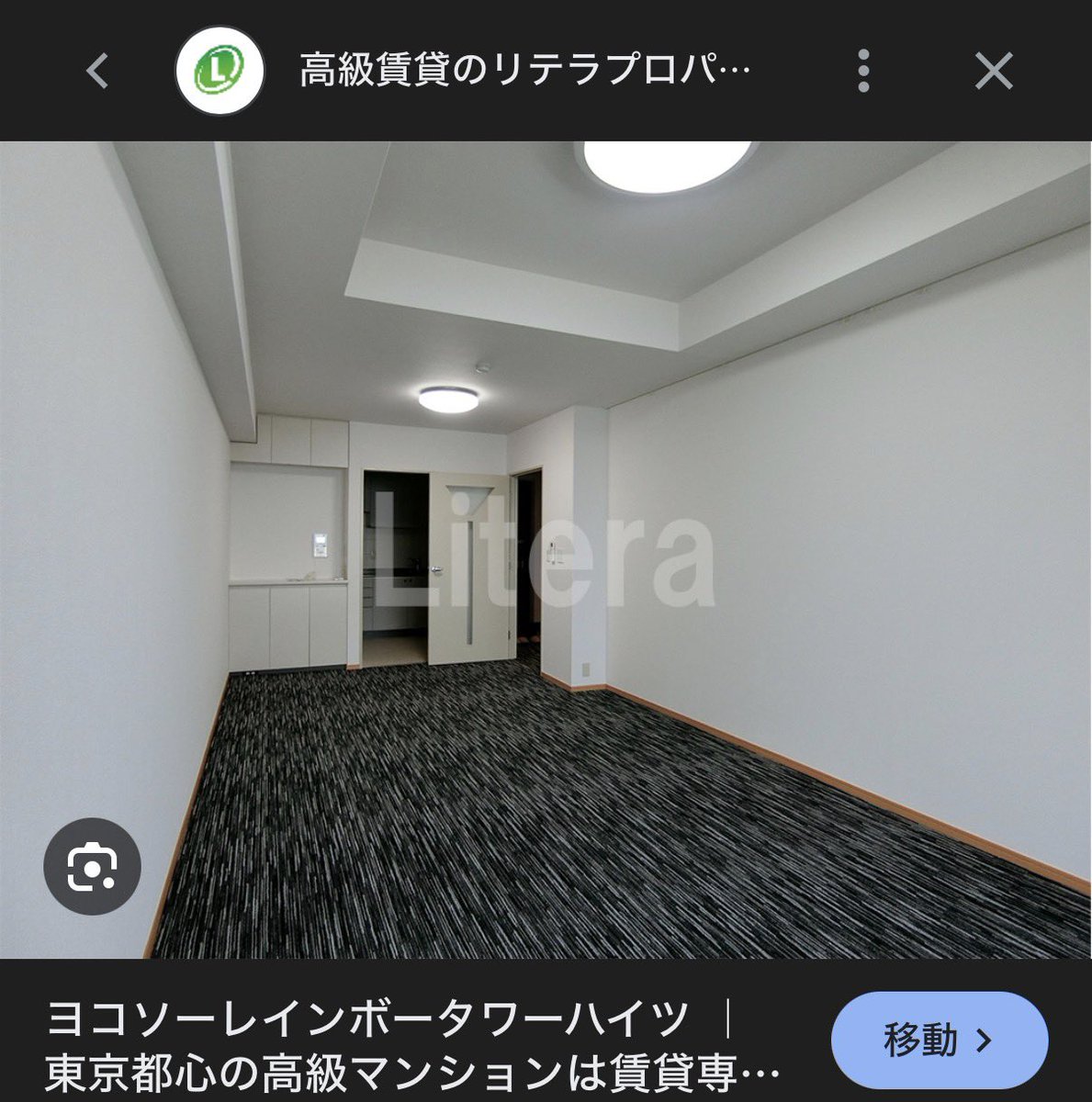 ヨコ ソー レインボー タワー キムタク