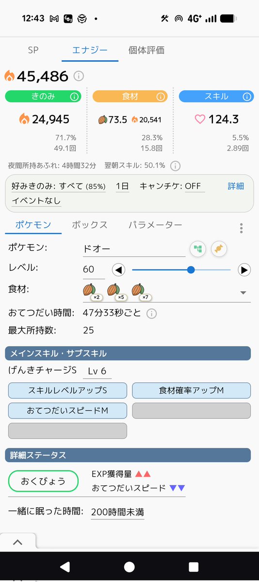 ピンクのあくまポケスリ tweet media