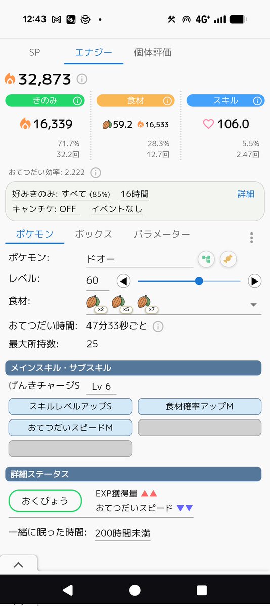 ピンクのあくまポケスリ tweet media