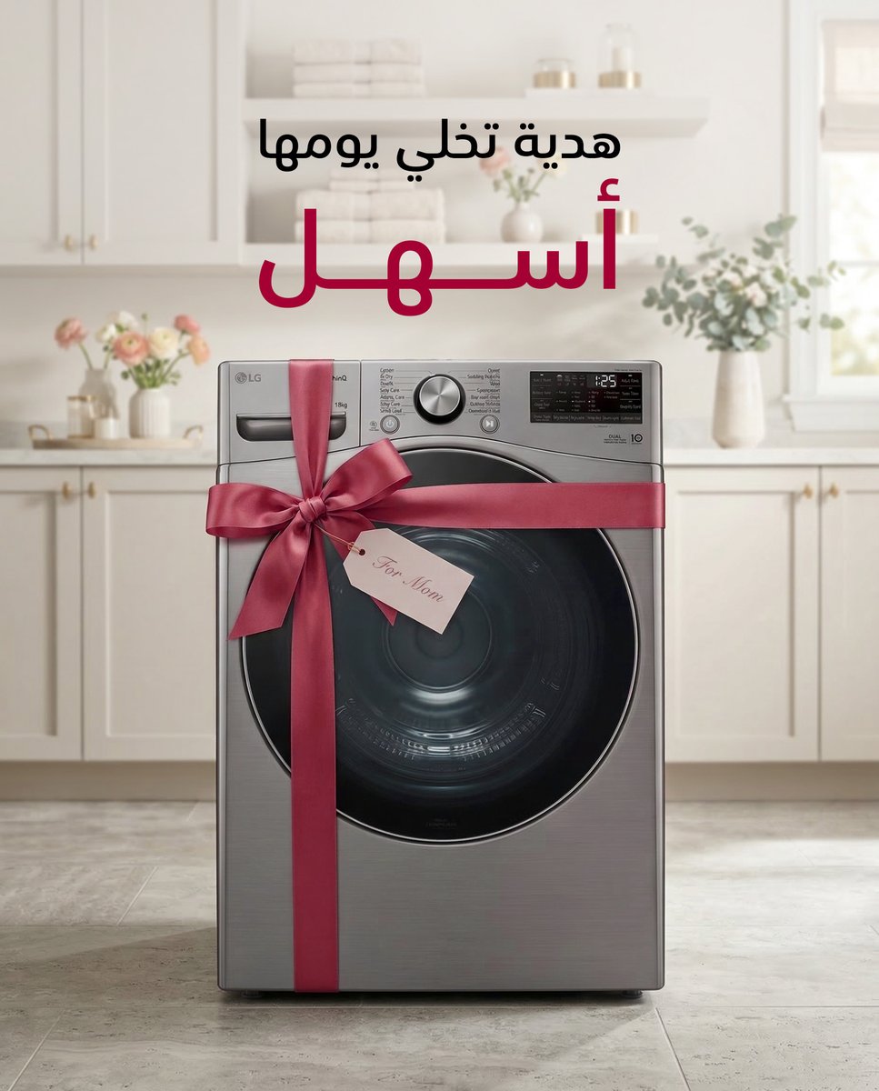 LG Saudi tweet media