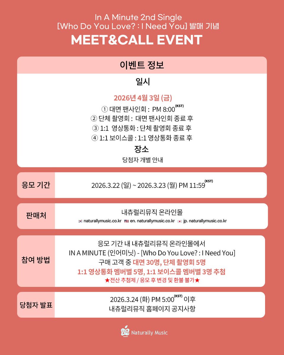 NaturallyMusic (내츄럴리뮤직) tweet media