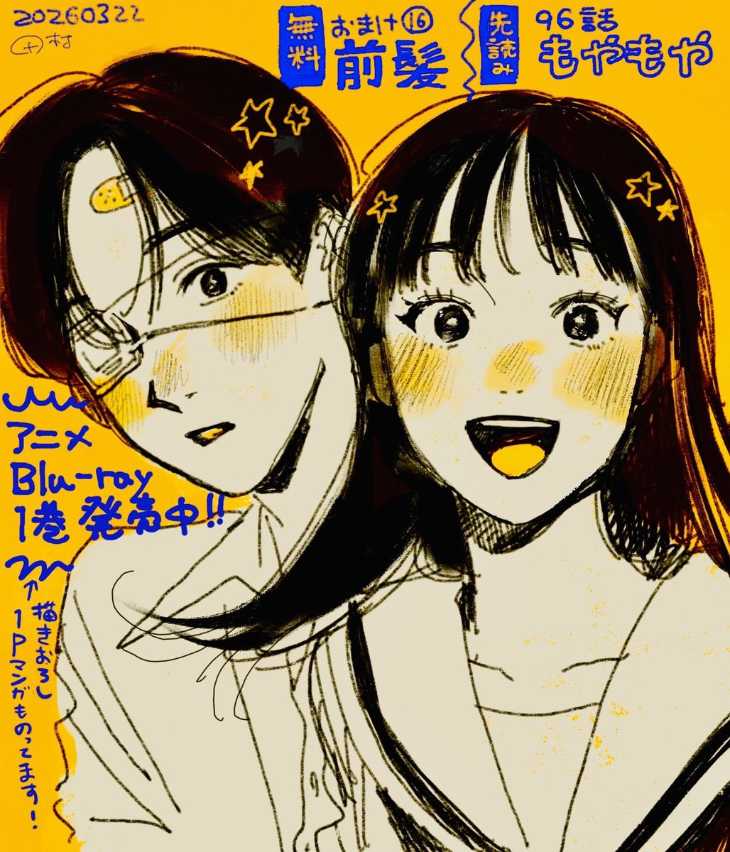 矢野くんの普通の日々【公式】アニメ化＆実写映画‼️ tweet media