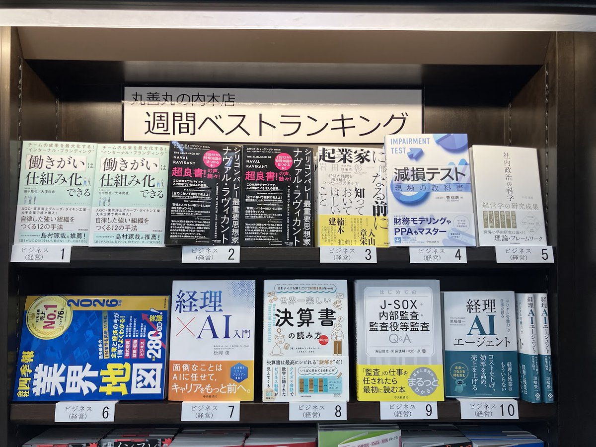 丸善丸の内本店 tweet media