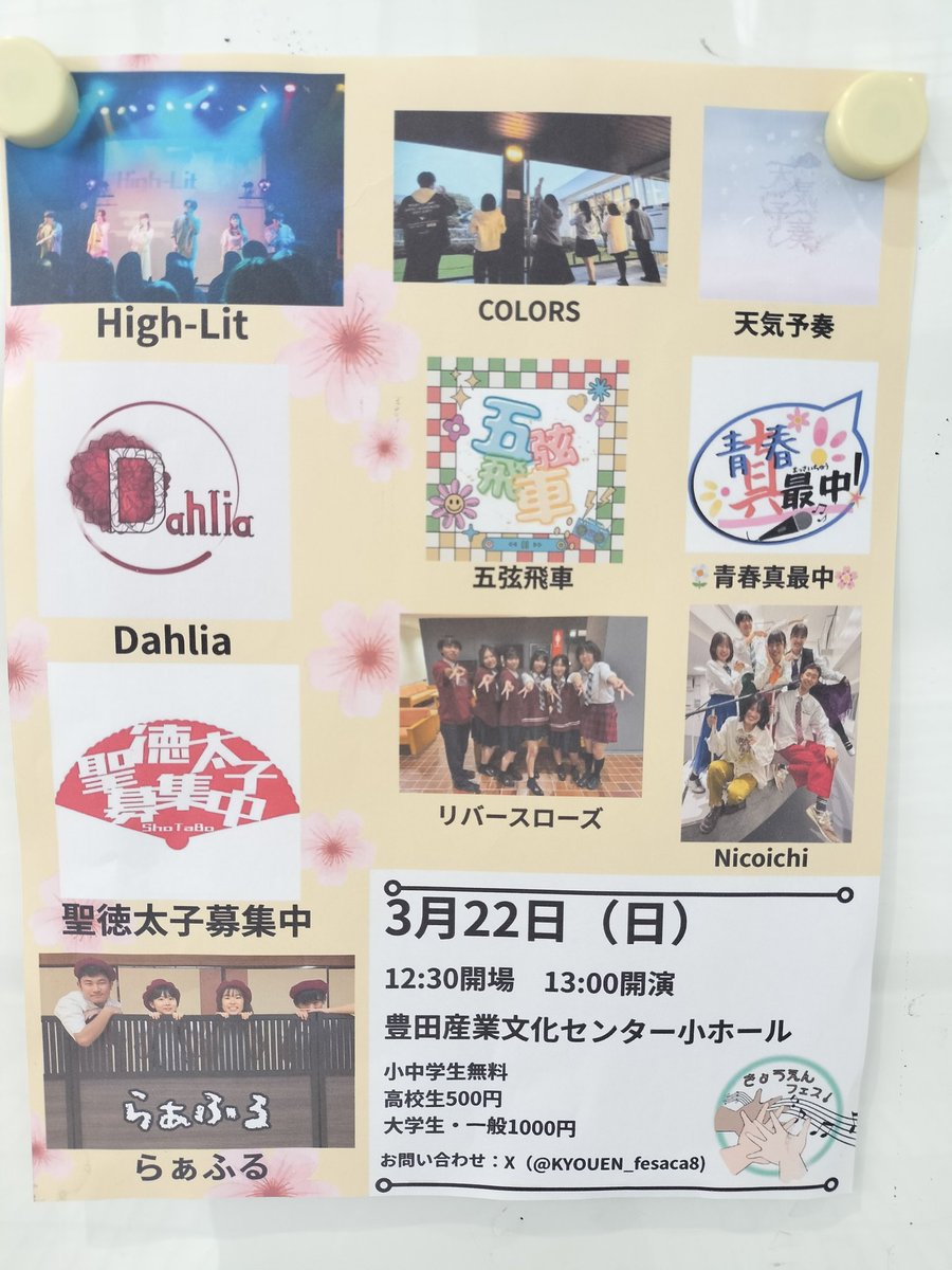 いいんちょ～ tweet media