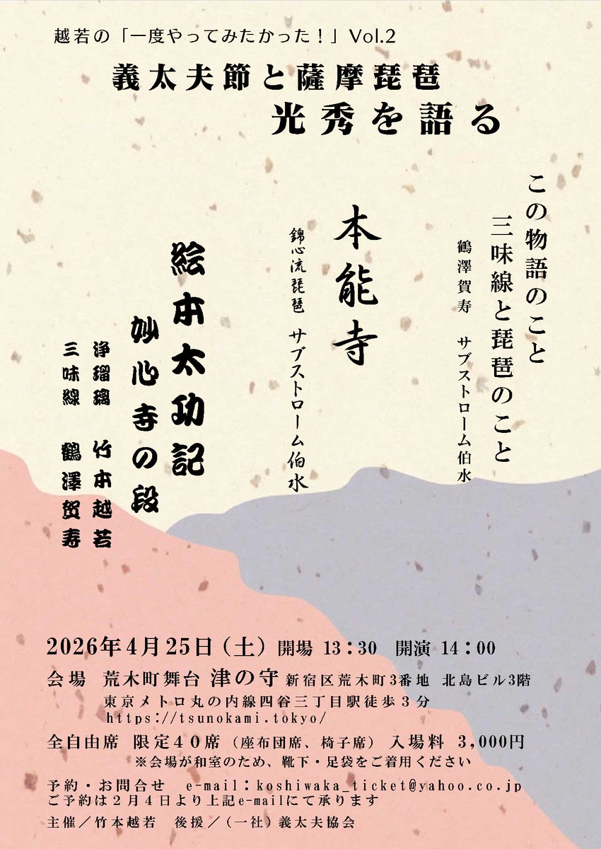 薩摩琵琶 錦心流琵琶全国一水会 (@zenkokuissuikai) / Posts / X